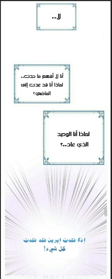 Why Are You Doing This, Duke?: Chapter 84 - Page 24