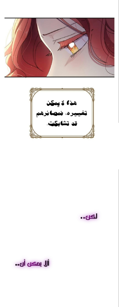 Why Are You Doing This, Duke?: Chapter 84 - Page 31