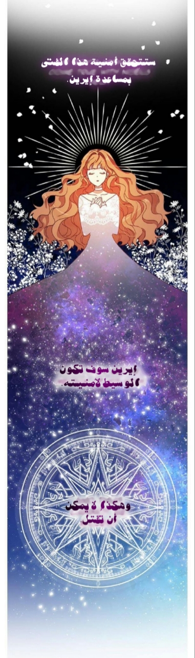 Why Are You Doing This, Duke?: Chapter 84 - Page 33