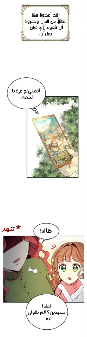 Why Are You Doing This, Duke?: Chapter 84 - Page 36