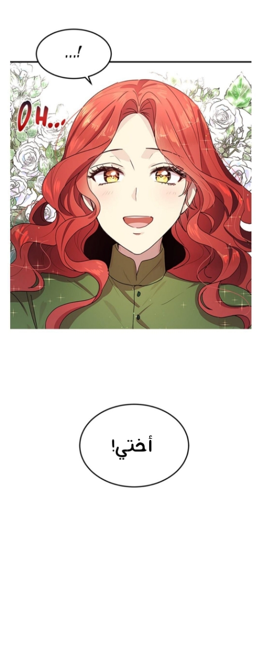 Why Are You Doing This, Duke?: Chapter 84 - Page 39