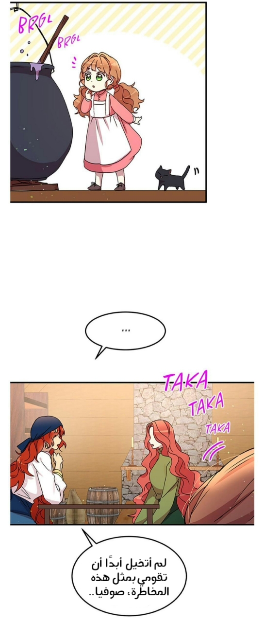 Why Are You Doing This, Duke?: Chapter 85 - Page 2