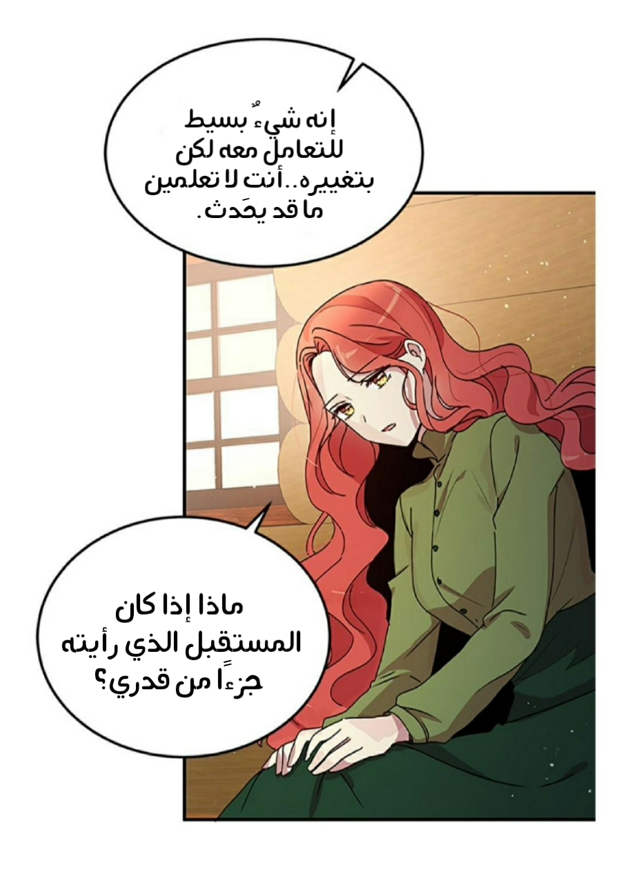 Why Are You Doing This, Duke?: Chapter 85 - Page 3