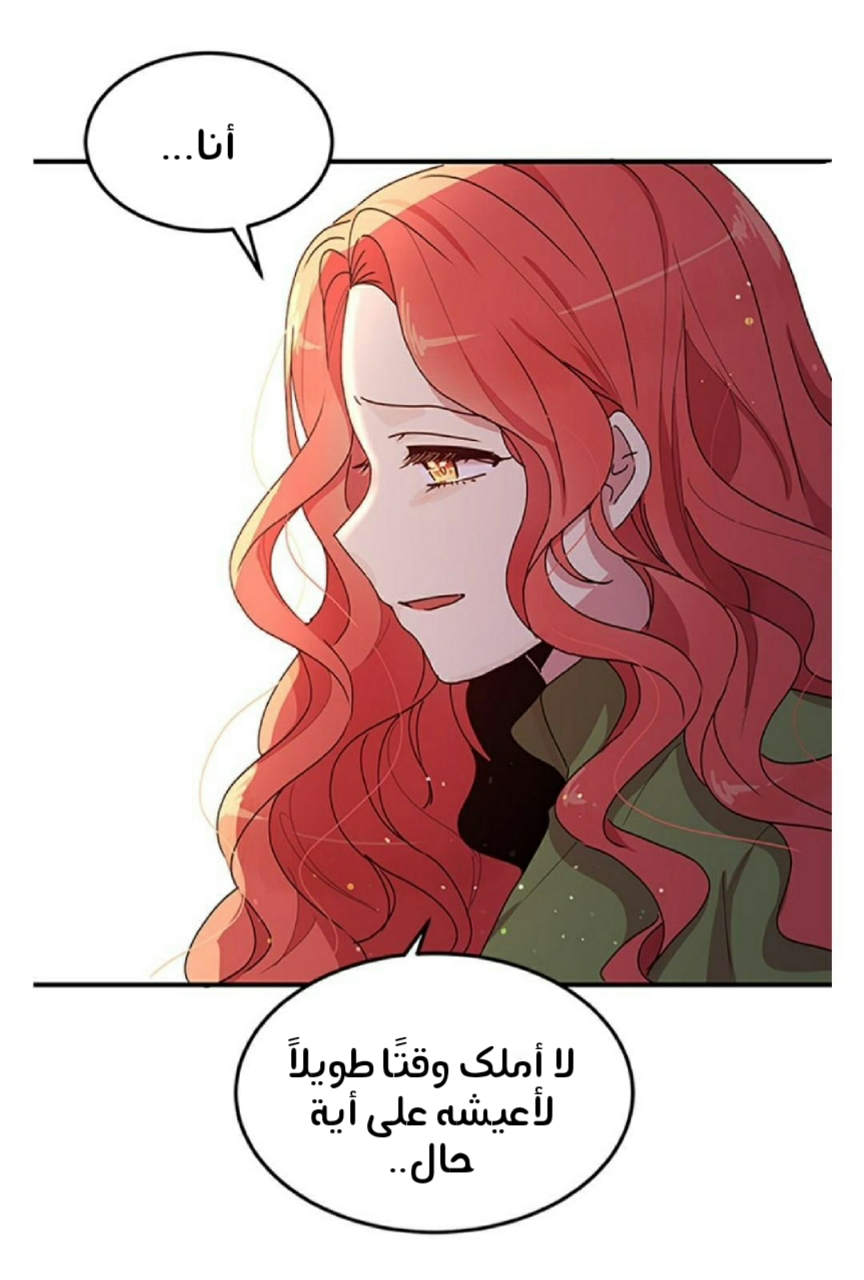 Why Are You Doing This, Duke?: Chapter 85 - Page 9