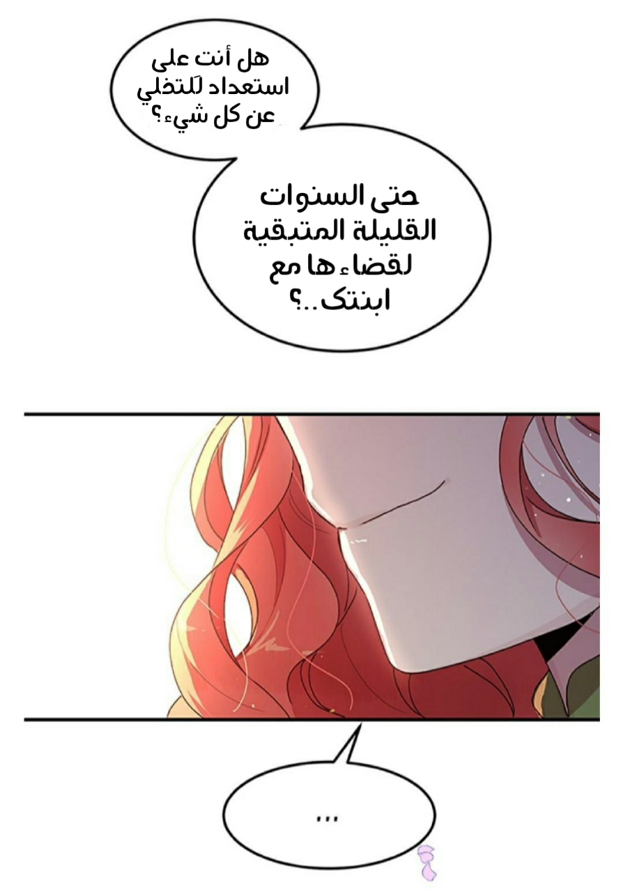 Why Are You Doing This, Duke?: Chapter 85 - Page 10