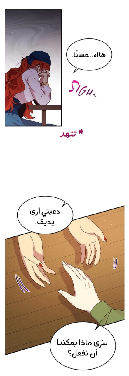 Why Are You Doing This, Duke?: Chapter 85 - Page 12