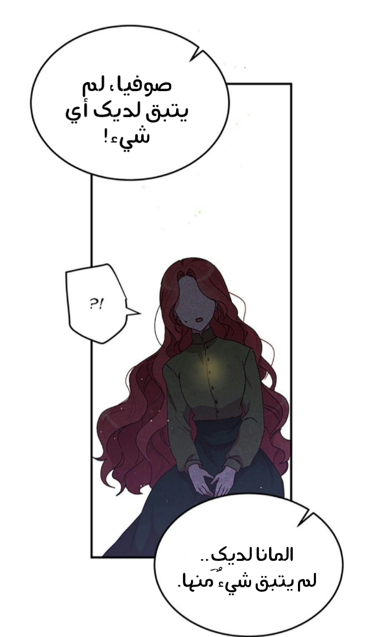 Why Are You Doing This, Duke?: Chapter 85 - Page 14