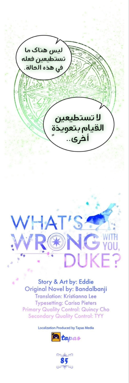 Why Are You Doing This, Duke?: Chapter 85 - Page 15