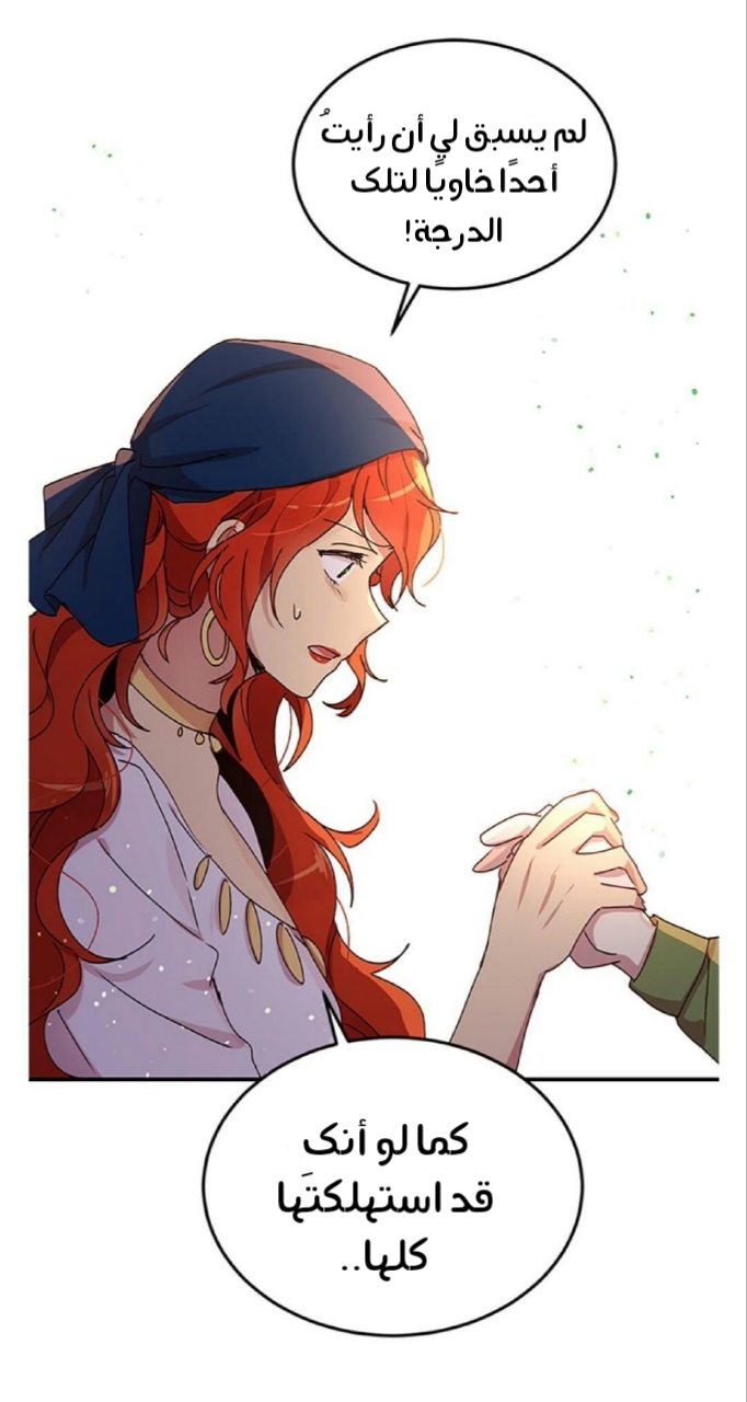 Why Are You Doing This, Duke?: Chapter 85 - Page 16