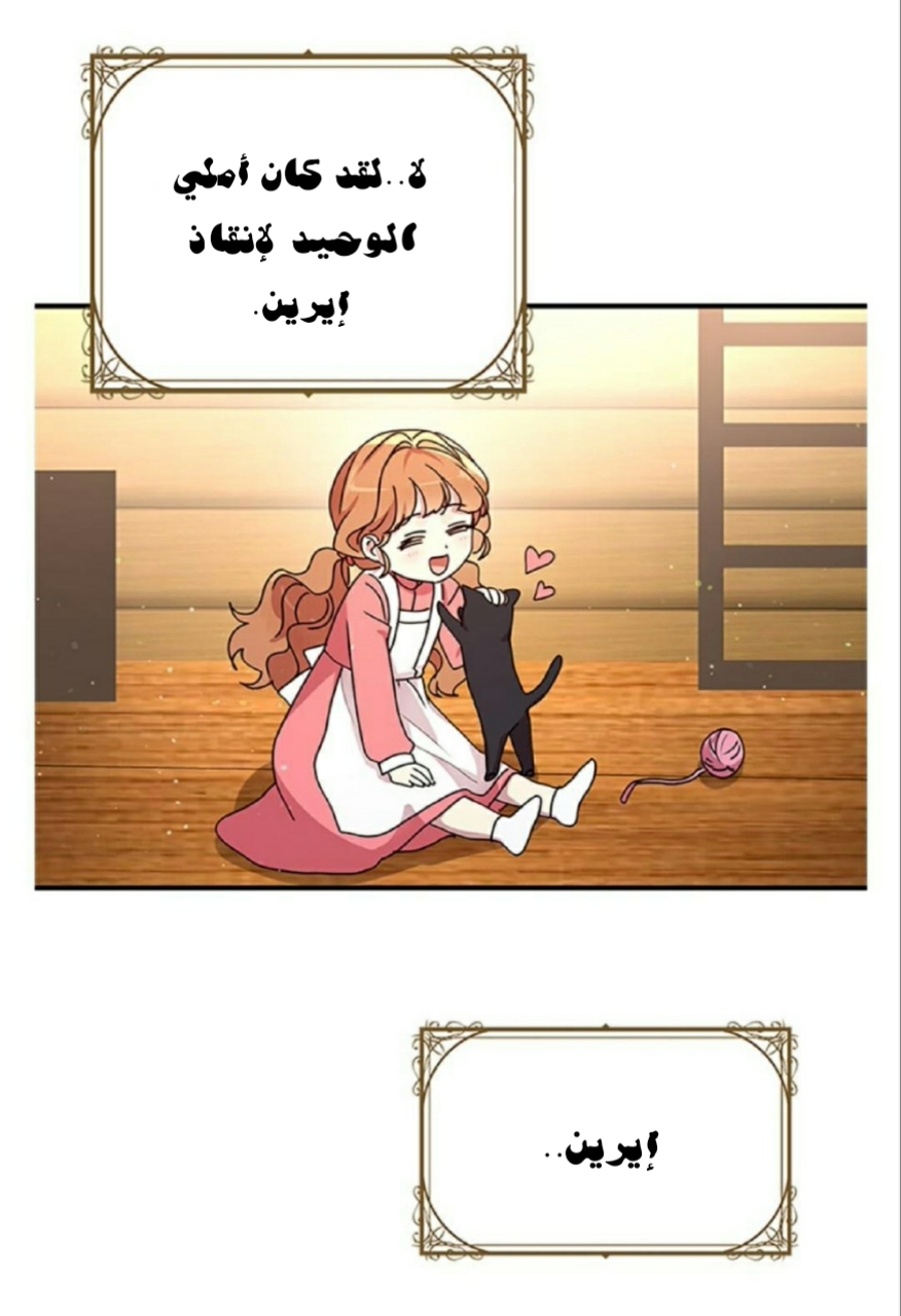 Why Are You Doing This, Duke?: Chapter 85 - Page 18