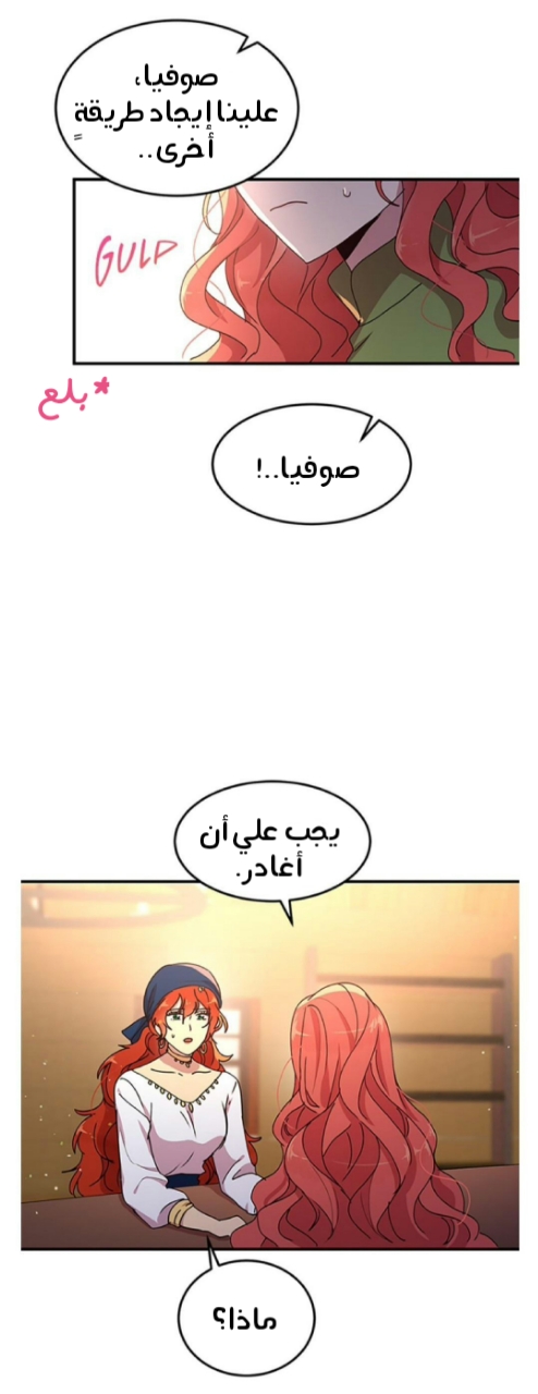 Why Are You Doing This, Duke?: Chapter 85 - Page 19