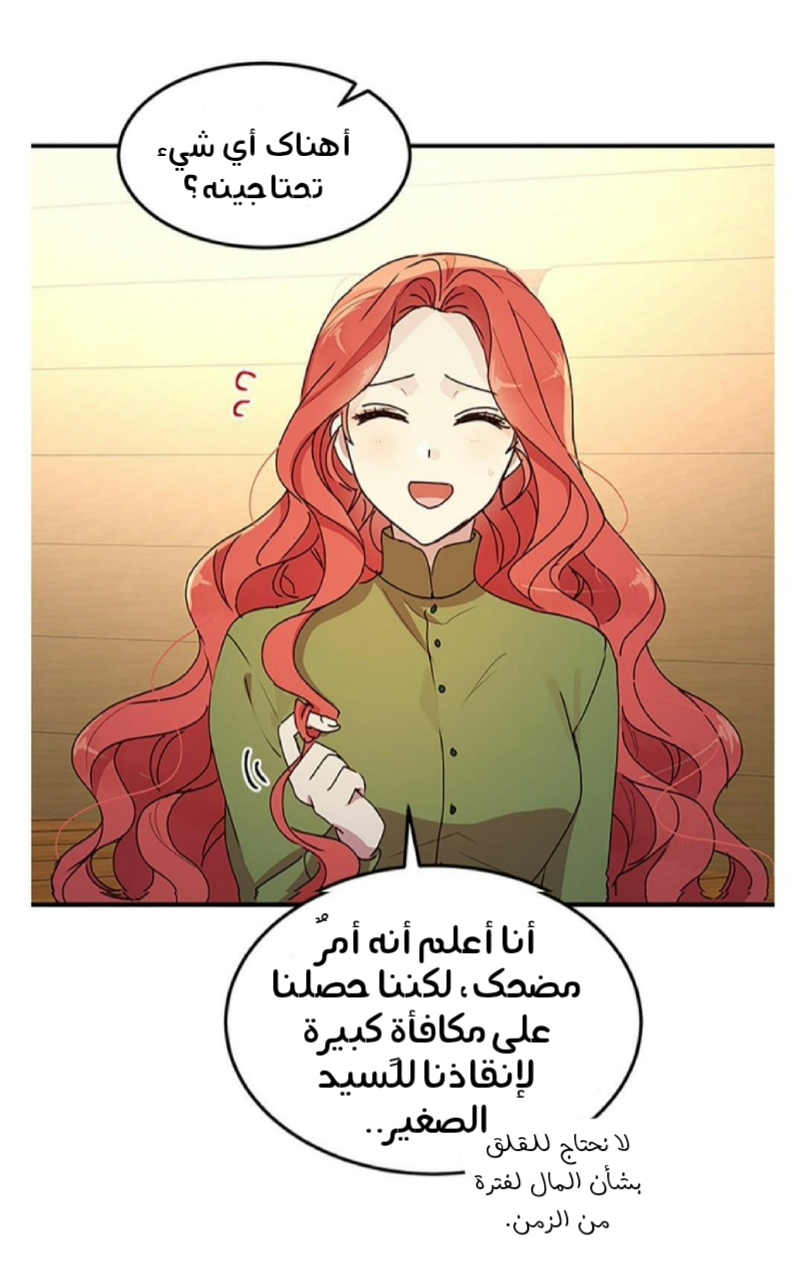 Why Are You Doing This, Duke?: Chapter 85 - Page 21