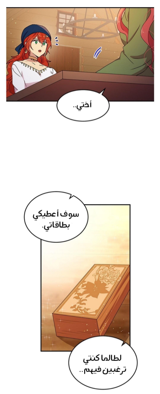 Why Are You Doing This, Duke?: Chapter 85 - Page 23