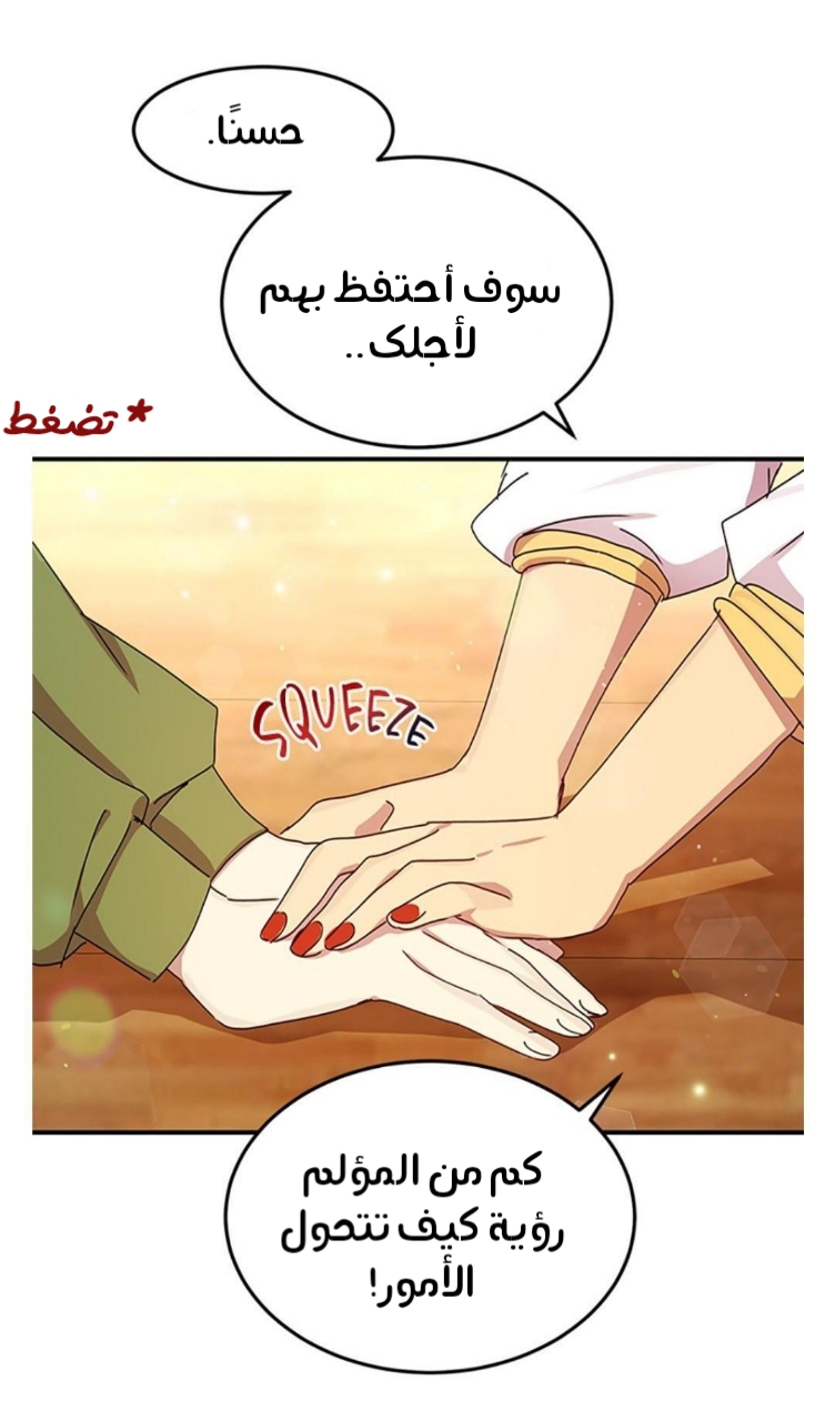 Why Are You Doing This, Duke?: Chapter 85 - Page 25