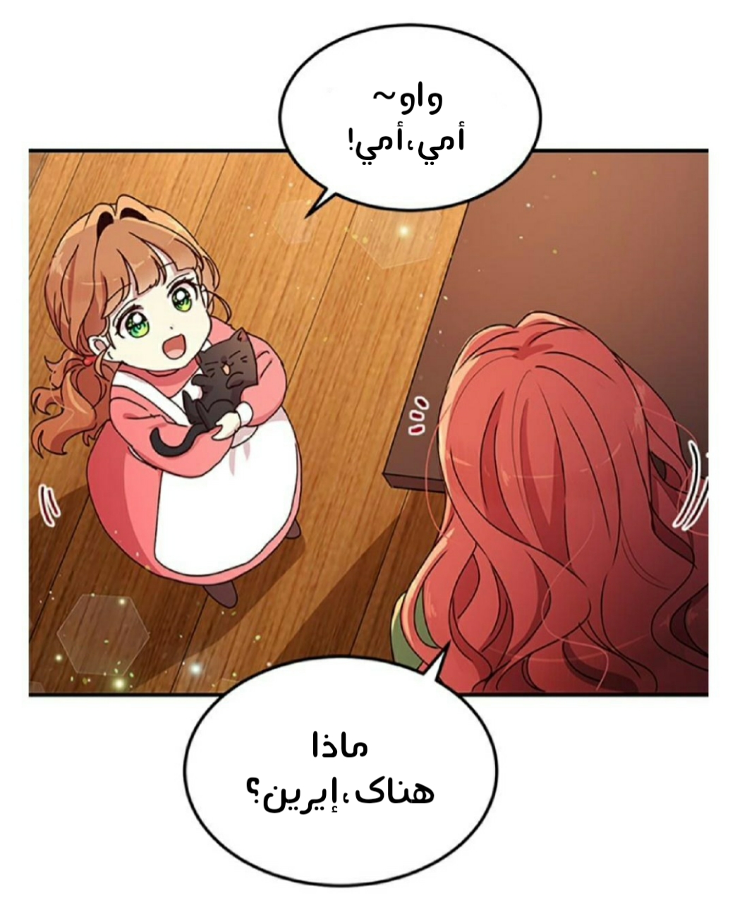 Why Are You Doing This, Duke?: Chapter 85 - Page 27