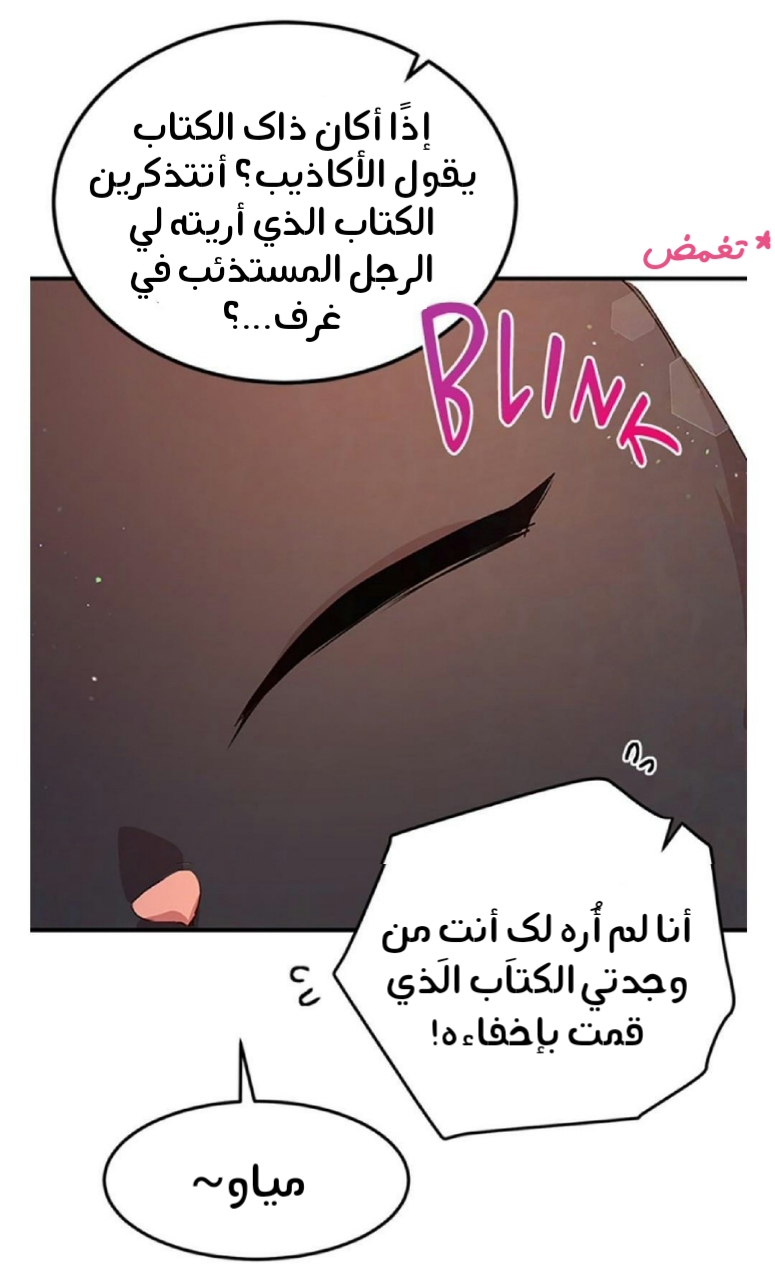 Why Are You Doing This, Duke?: Chapter 85 - Page 30