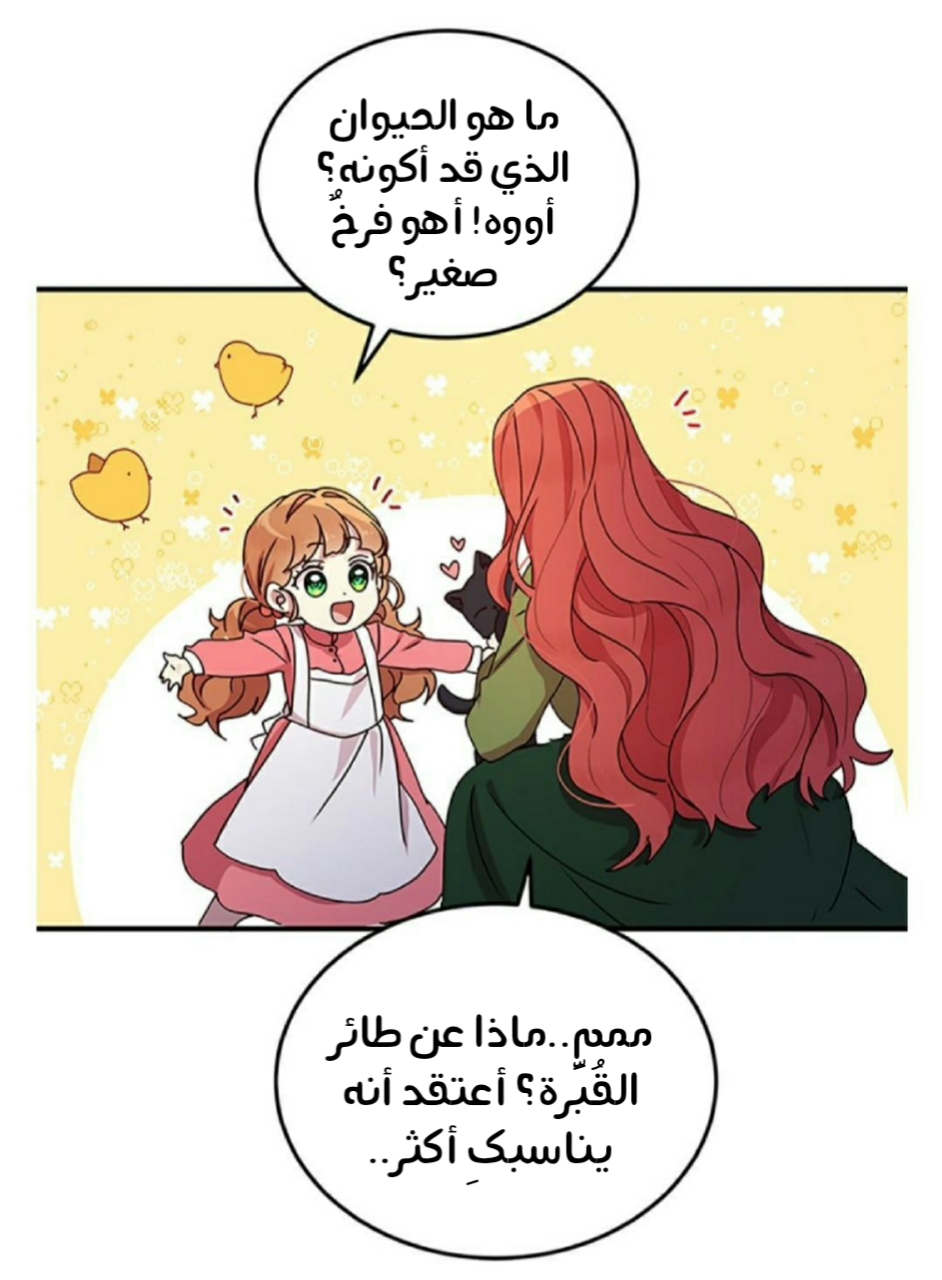 Why Are You Doing This, Duke?: Chapter 85 - Page 31