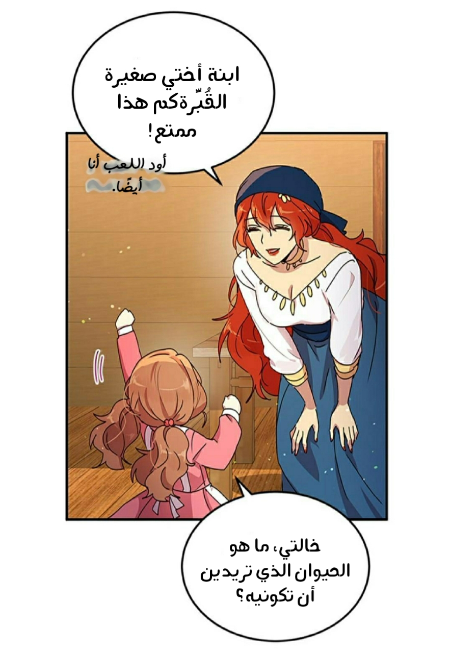 Why Are You Doing This, Duke?: Chapter 85 - Page 34