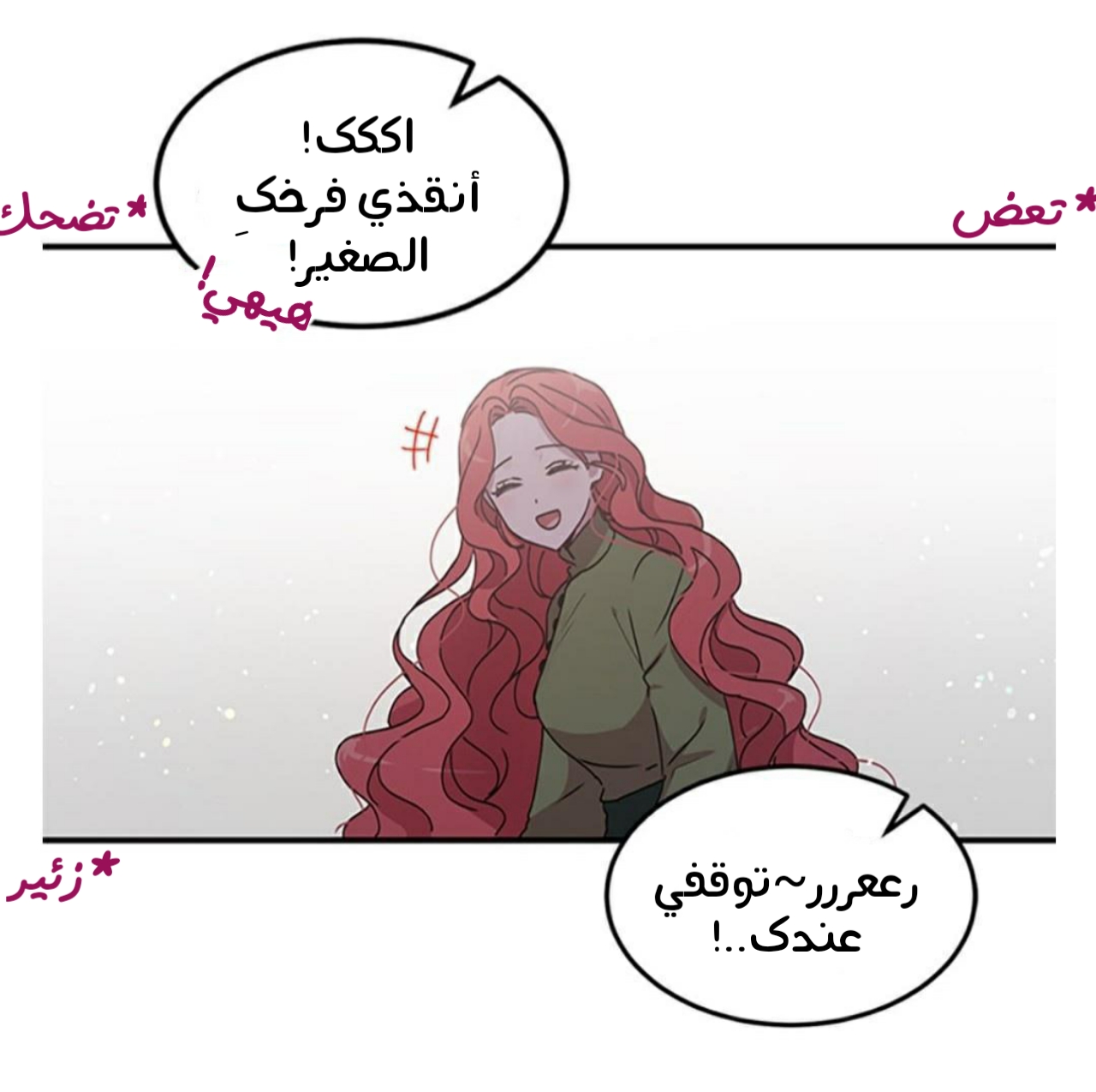 Why Are You Doing This, Duke?: Chapter 85 - Page 37