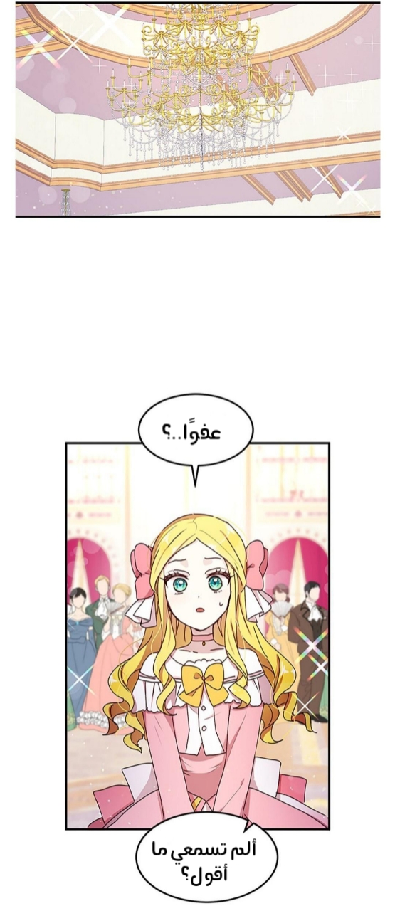 Why Are You Doing This, Duke?: Chapter 85 - Page 39