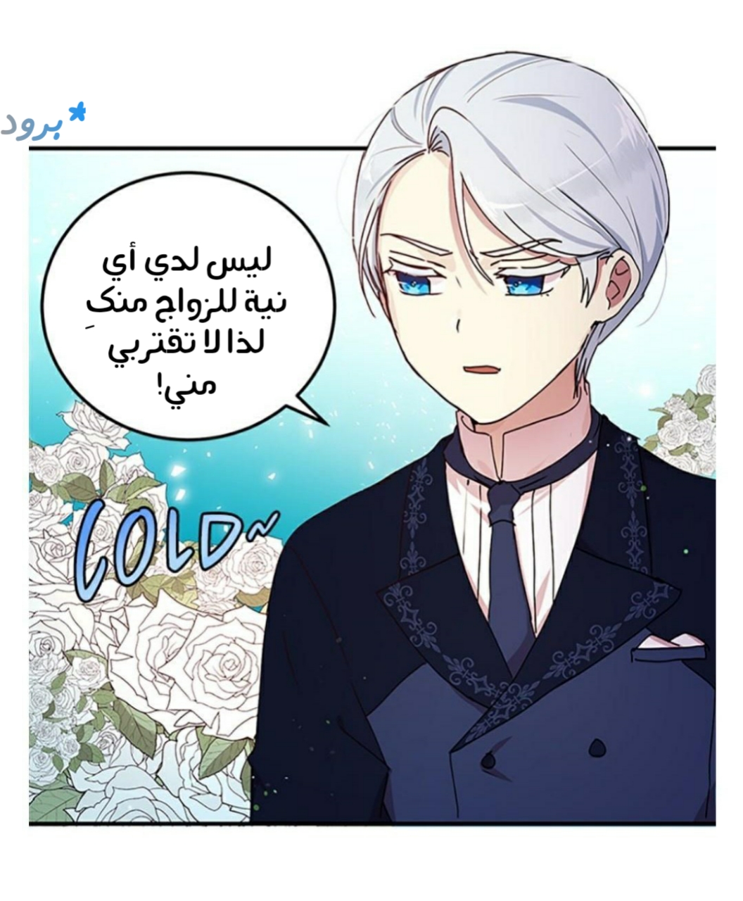 Why Are You Doing This, Duke?: Chapter 85 - Page 40