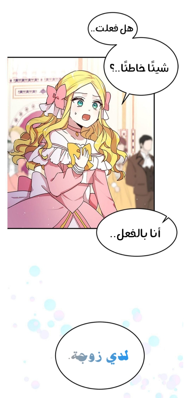 Why Are You Doing This, Duke?: Chapter 85 - Page 41