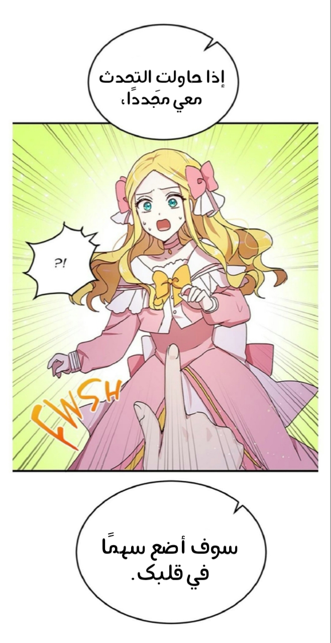 Why Are You Doing This, Duke?: Chapter 85 - Page 43