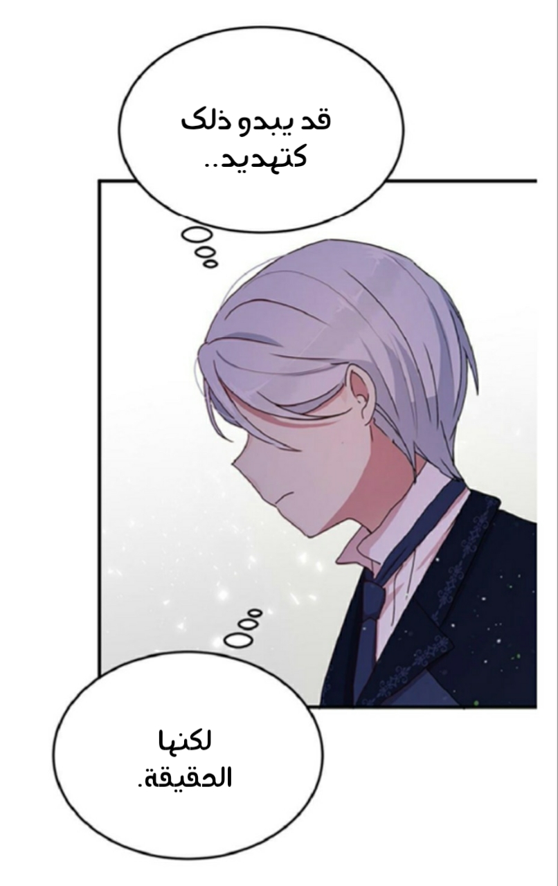 Why Are You Doing This, Duke?: Chapter 85 - Page 44