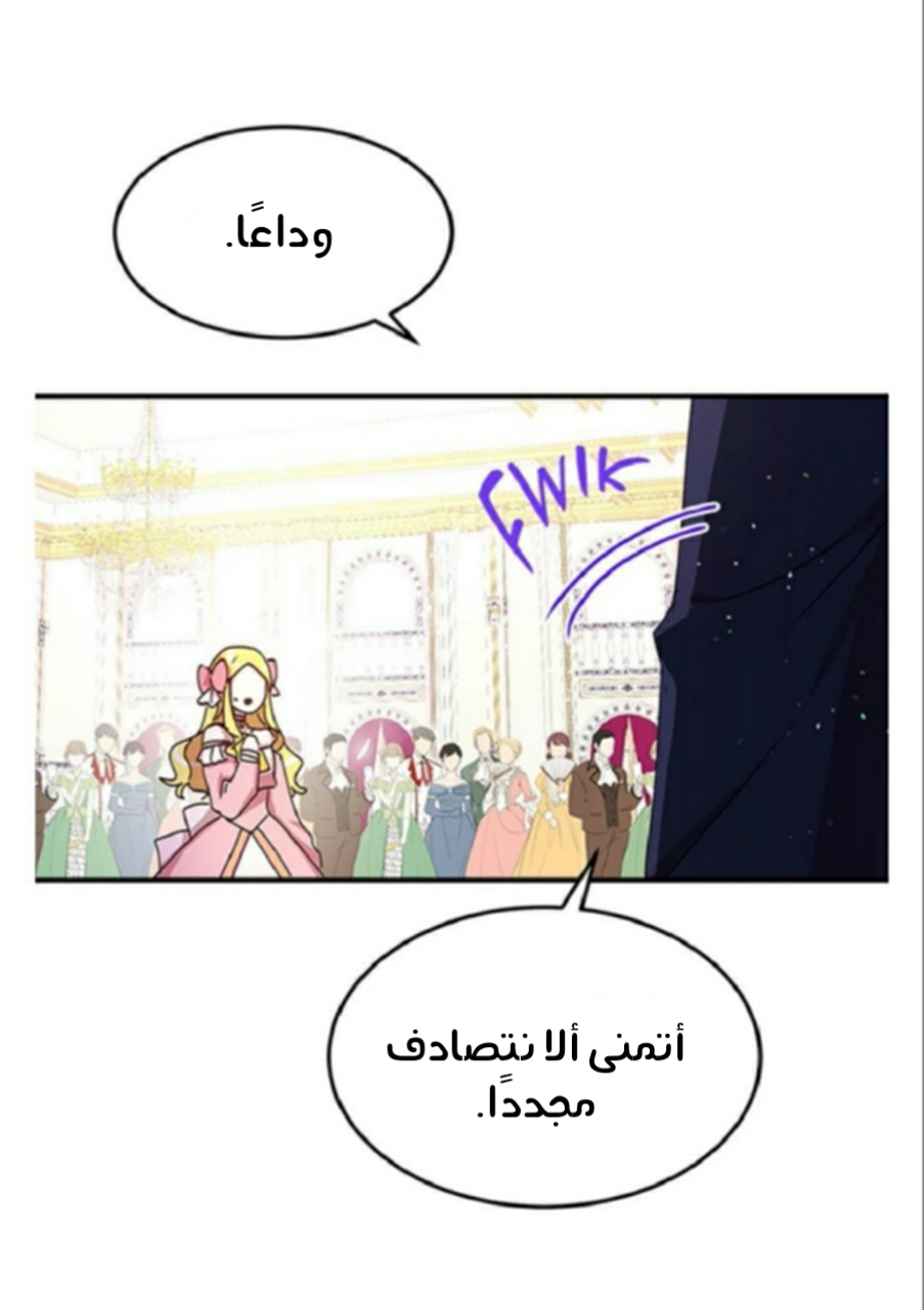 Why Are You Doing This, Duke?: Chapter 85 - Page 45