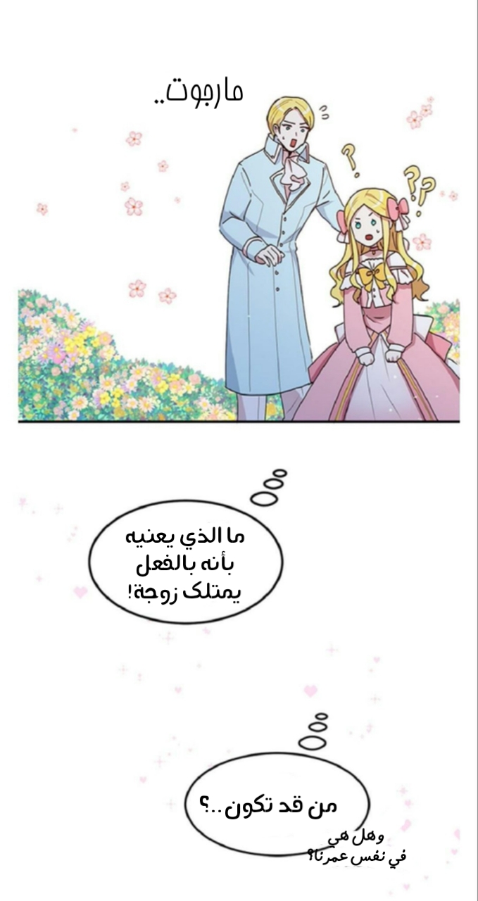 Why Are You Doing This, Duke?: Chapter 85 - Page 49