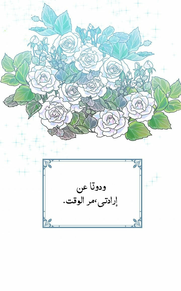 Why Are You Doing This, Duke?: Chapter 86 - Page 3