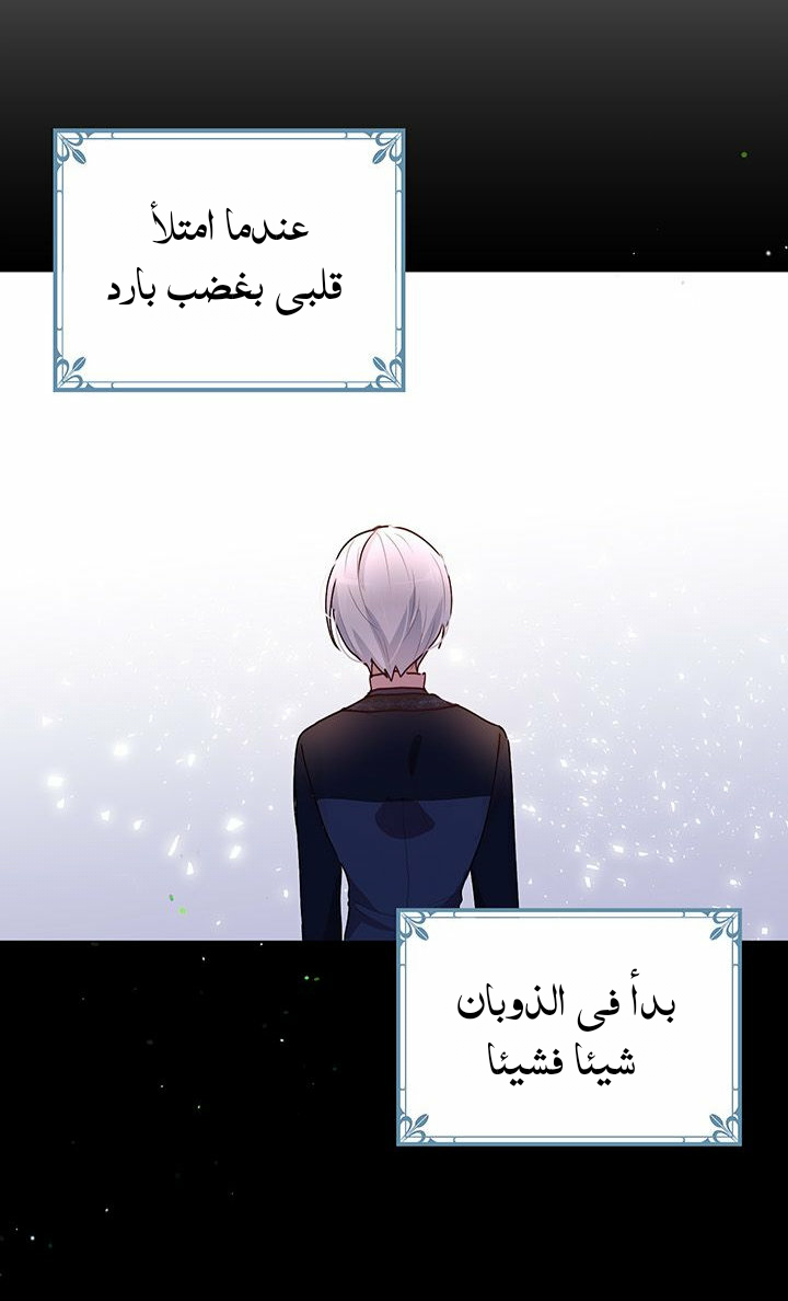 Why Are You Doing This, Duke?: Chapter 86 - Page 5