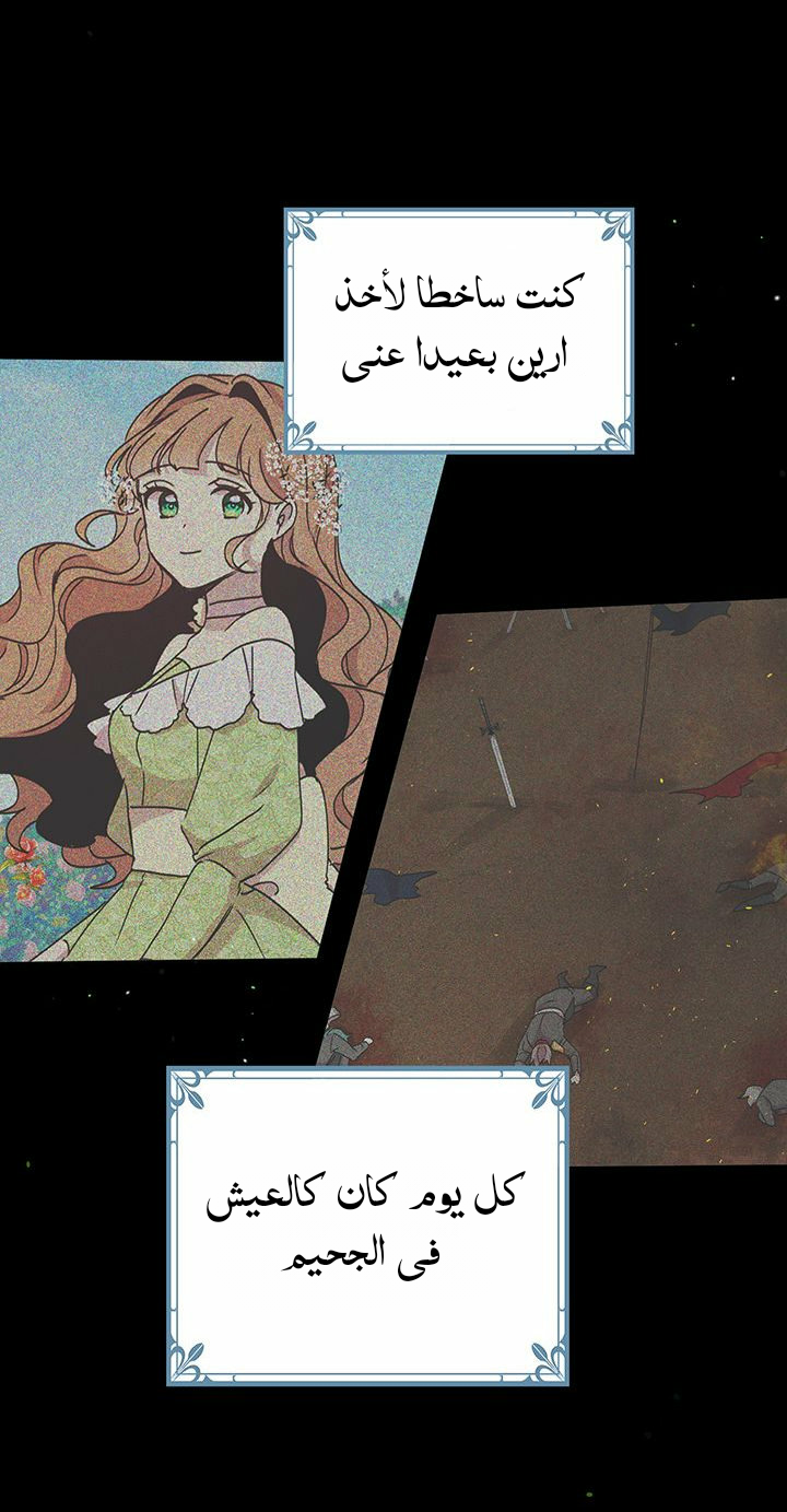 Why Are You Doing This, Duke?: Chapter 86 - Page 6