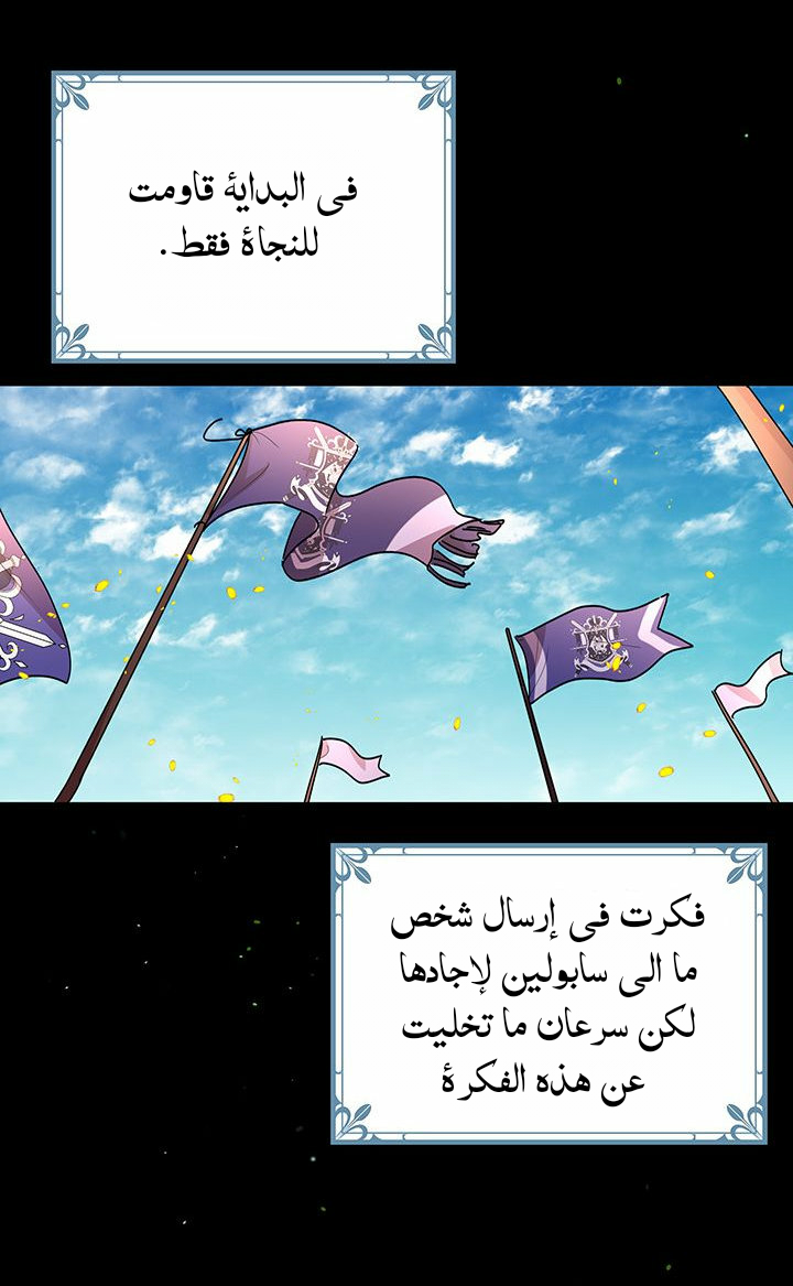 Why Are You Doing This, Duke?: Chapter 86 - Page 9