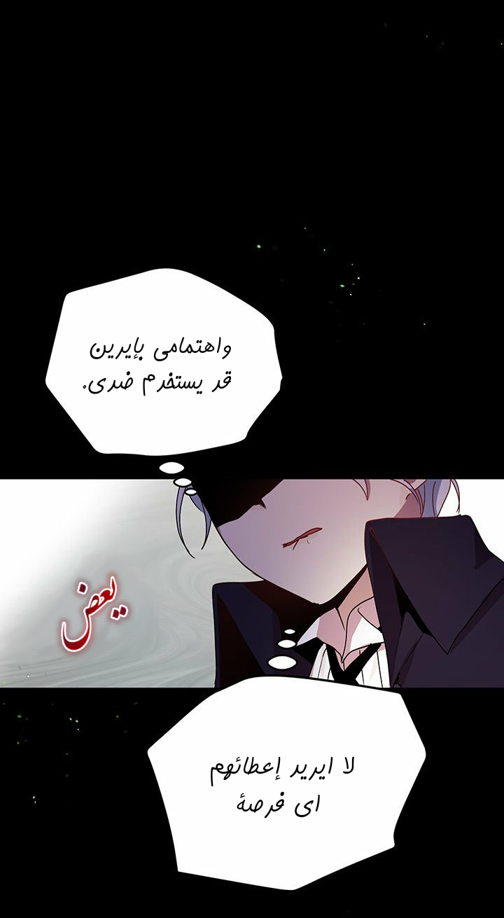 Why Are You Doing This, Duke?: Chapter 86 - Page 11