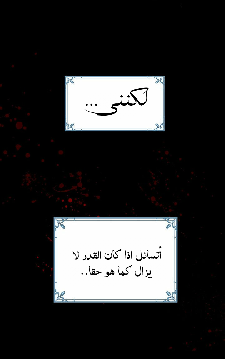 Why Are You Doing This, Duke?: Chapter 86 - Page 12