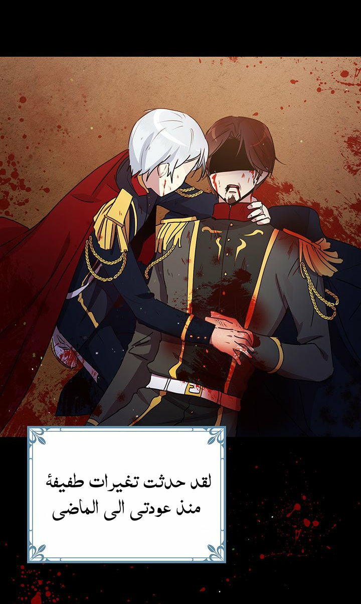 Why Are You Doing This, Duke?: Chapter 86 - Page 13