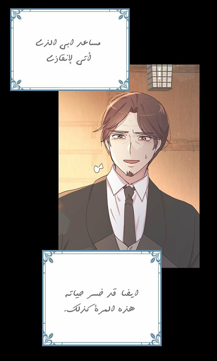 Why Are You Doing This, Duke?: Chapter 86 - Page 15