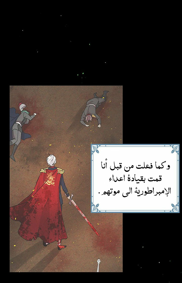 Why Are You Doing This, Duke?: Chapter 86 - Page 16