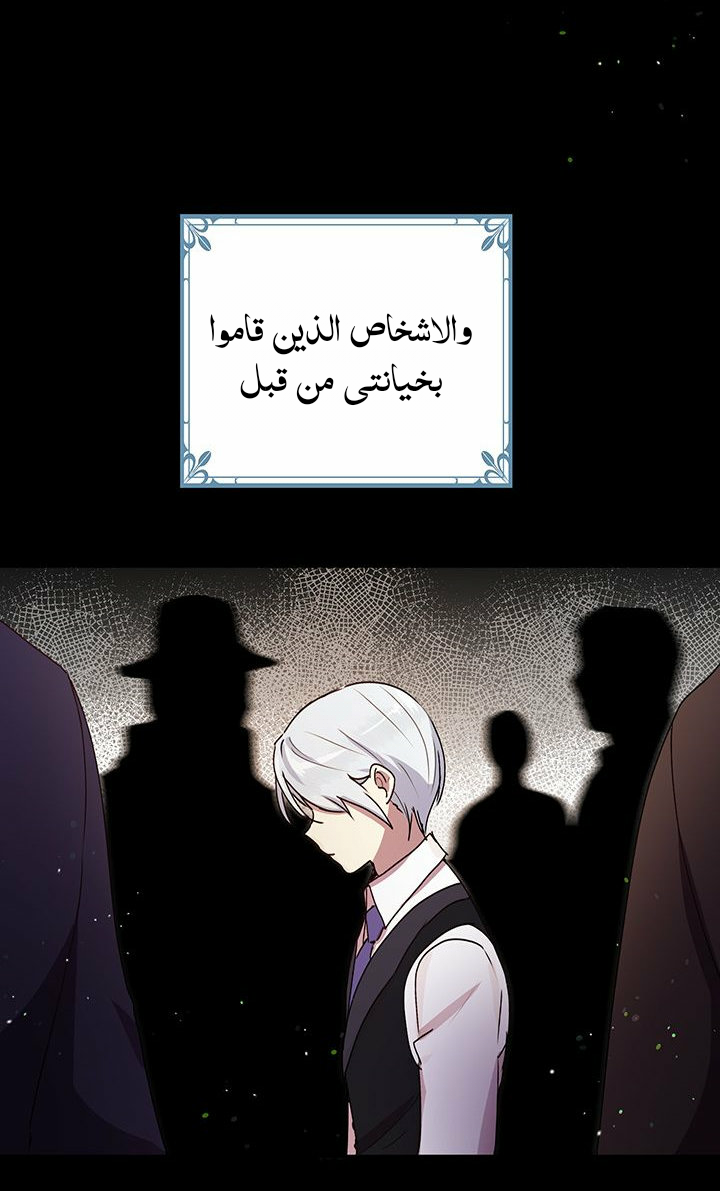 Why Are You Doing This, Duke?: Chapter 86 - Page 17