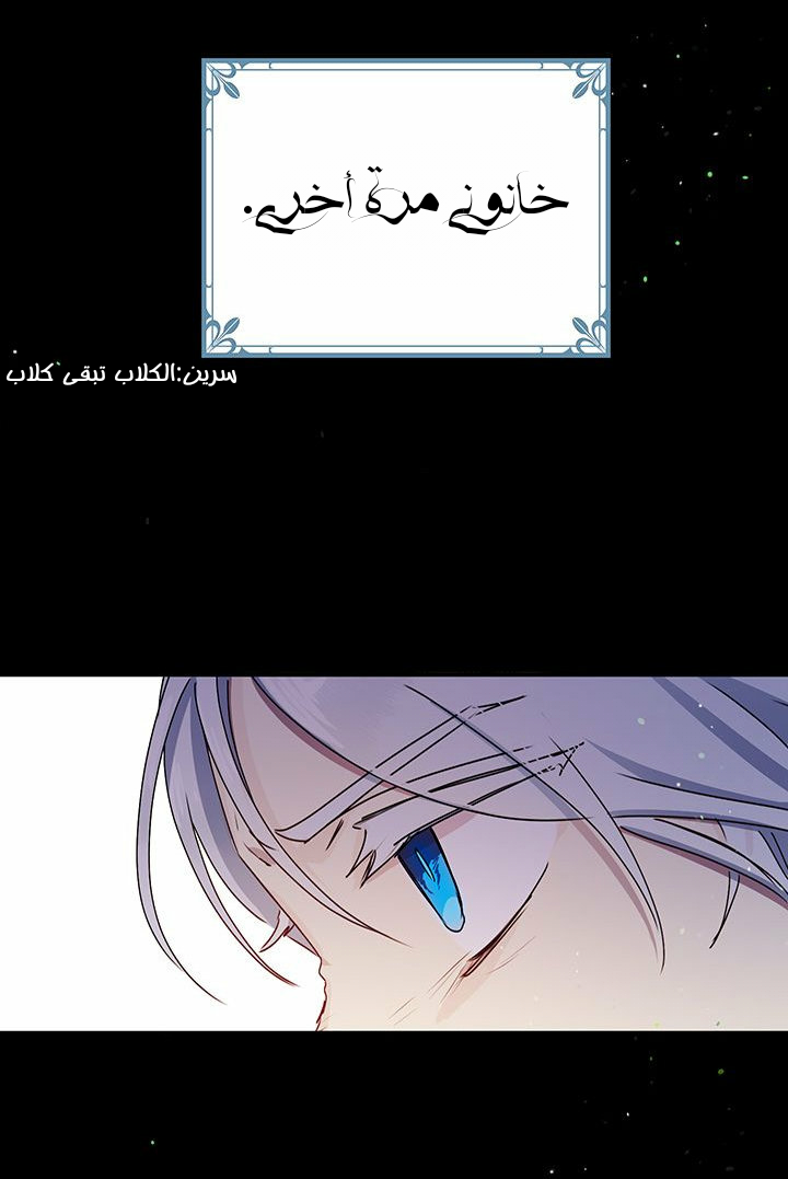 Why Are You Doing This, Duke?: Chapter 86 - Page 18