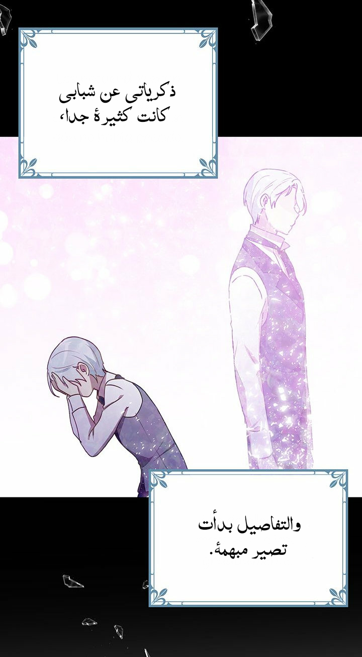 Why Are You Doing This, Duke?: Chapter 86 - Page 22