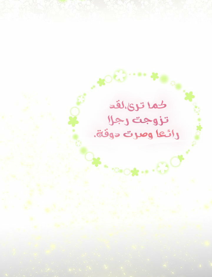 Why Are You Doing This, Duke?: Chapter 86 - Page 24