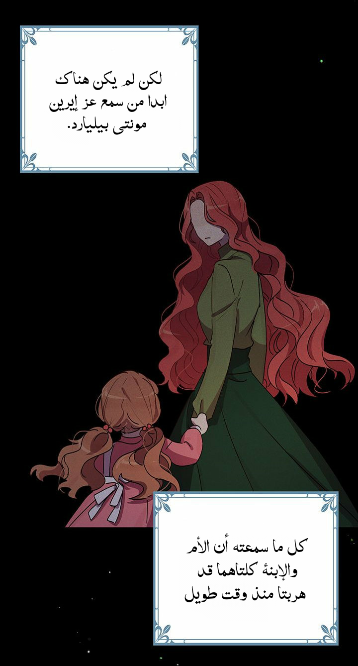 Why Are You Doing This, Duke?: Chapter 86 - Page 27