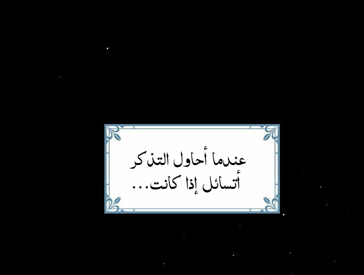 Why Are You Doing This, Duke?: Chapter 86 - Page 28