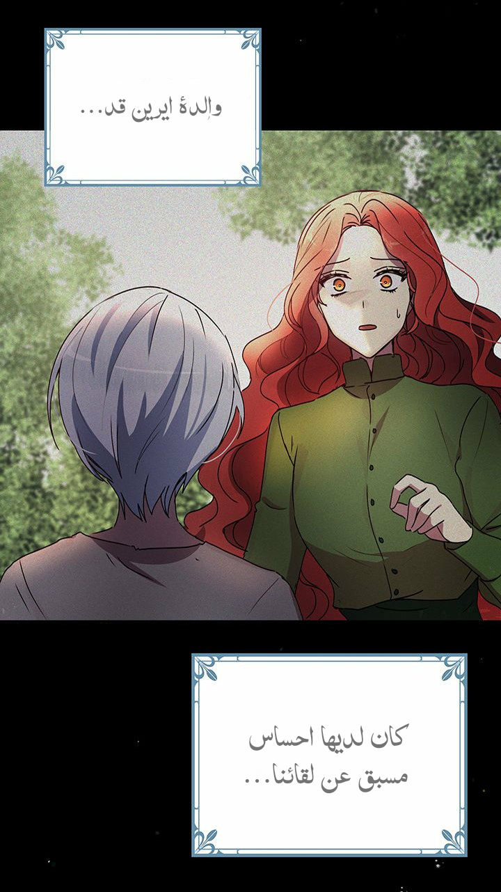 Why Are You Doing This, Duke?: Chapter 86 - Page 29