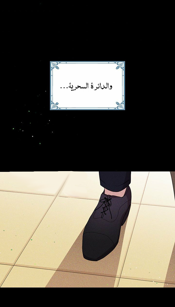 Why Are You Doing This, Duke?: Chapter 86 - Page 32