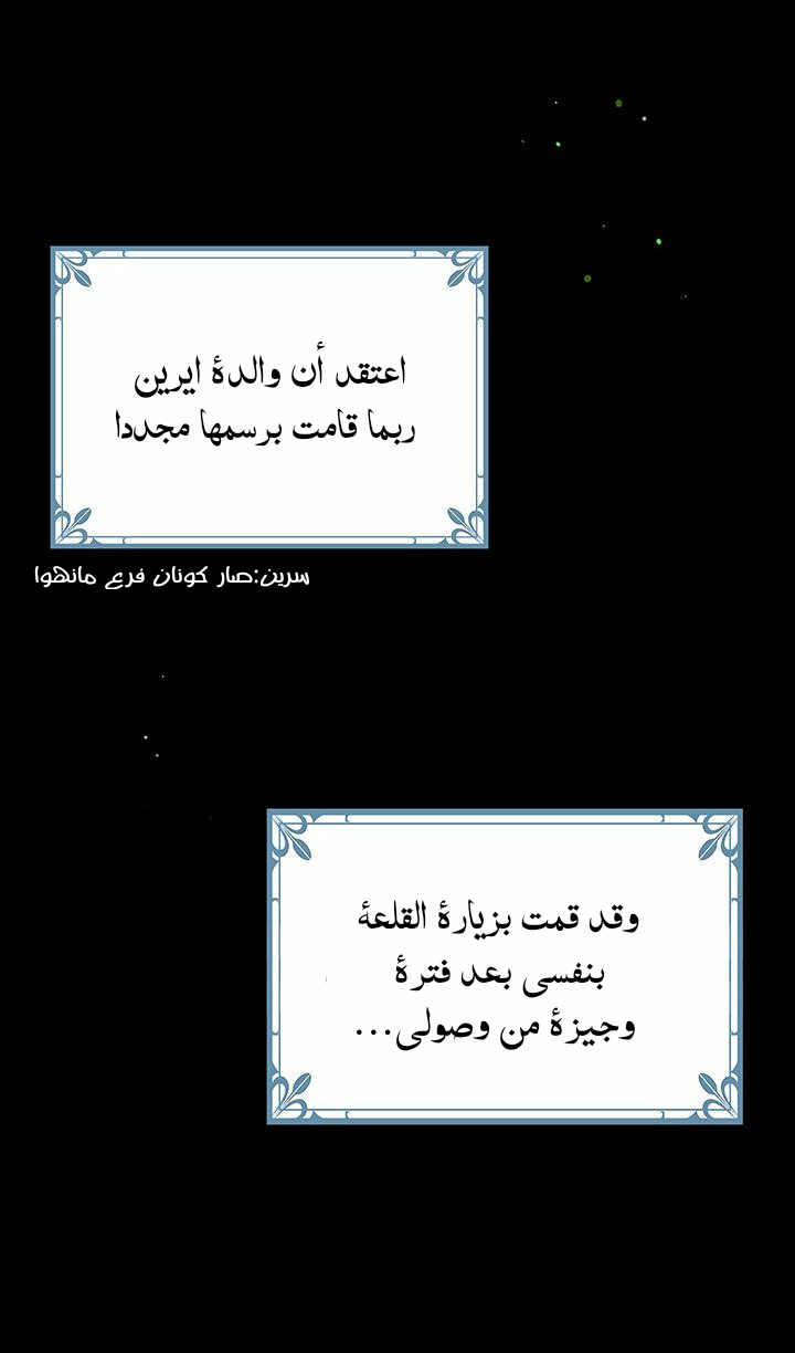 Why Are You Doing This, Duke?: Chapter 86 - Page 33