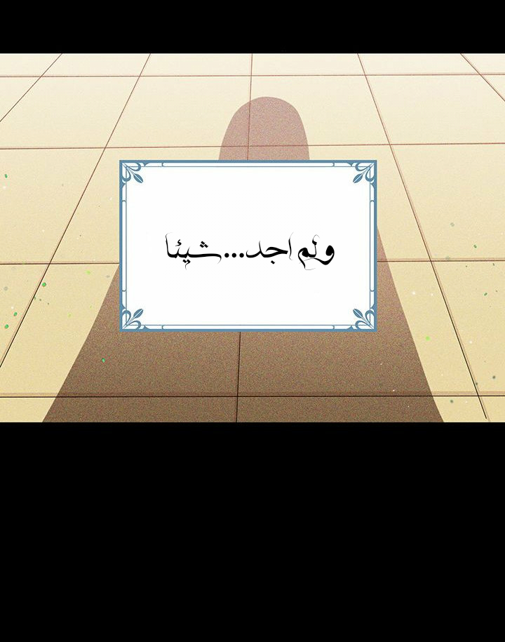 Why Are You Doing This, Duke?: Chapter 86 - Page 35