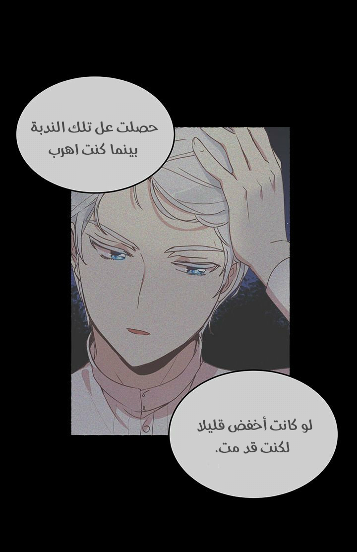 Why Are You Doing This, Duke?: Chapter 86 - Page 36